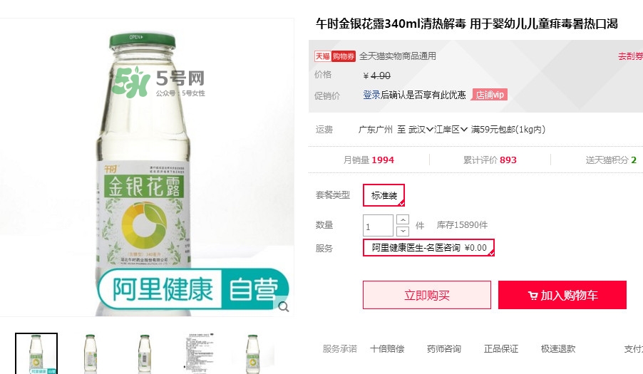 金銀花露多少錢一瓶？金銀花露多少錢一箱