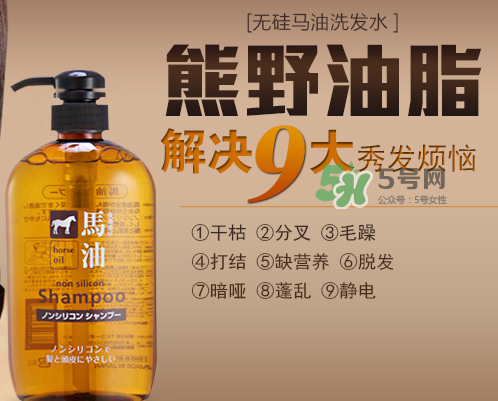 熊野馬油洗發(fā)水起頭屑嗎？KUMANO洗發(fā)水用完長頭屑嗎？