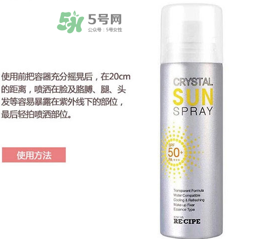 recipe防曬噴霧能帶上飛機(jī)嗎？recipe防曬噴霧可以帶上高鐵嗎？