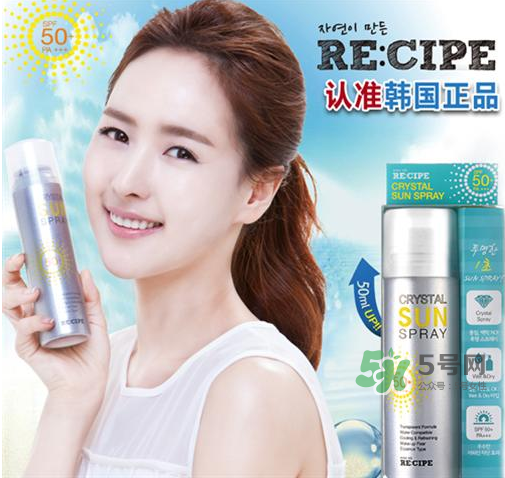 recipe防曬噴霧能帶上飛機(jī)嗎？recipe防曬噴霧可以帶上高鐵嗎？