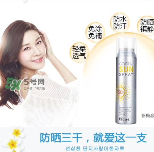 recipe防曬噴霧能帶上飛機(jī)嗎？recipe防曬噴霧可以帶上高鐵嗎？