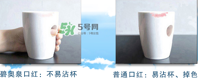 碧奧泉口紅怎么樣？碧奧泉是什么牌子？