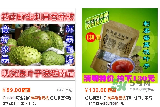 刺果番荔枝多少錢一斤？刺果番荔枝哪里有賣？