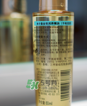 施華蔻金致潤養(yǎng)精油怎么樣？施華蔻金致潤養(yǎng)精油好不好？