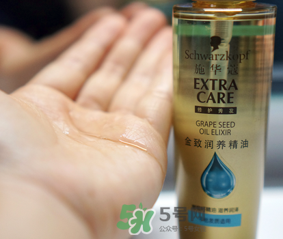 施華蔻金致潤養(yǎng)精油怎么樣？施華蔻金致潤養(yǎng)精油好不好？