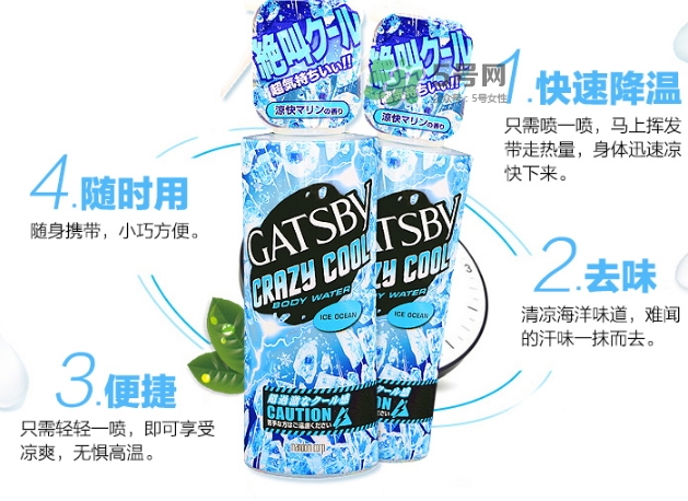 曼丹gatsby降溫噴霧怎么用？杰士派gatsby降溫噴霧怎么樣