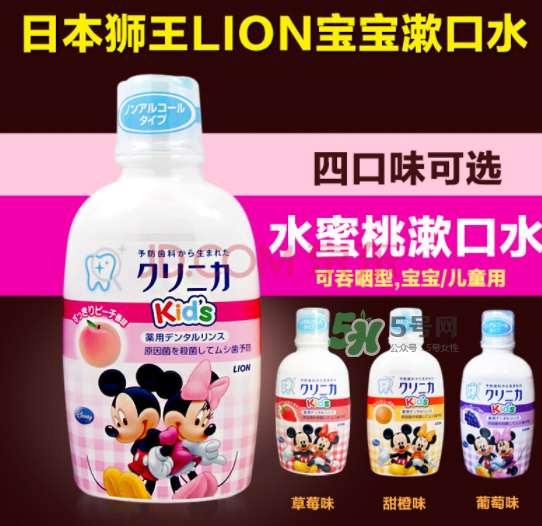 兒童漱口水哪個(gè)牌子好？兒童漱口水哪個(gè)好？