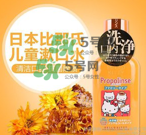 比那氏兒童漱口水怎么樣？比那氏兒童漱口水好嗎？