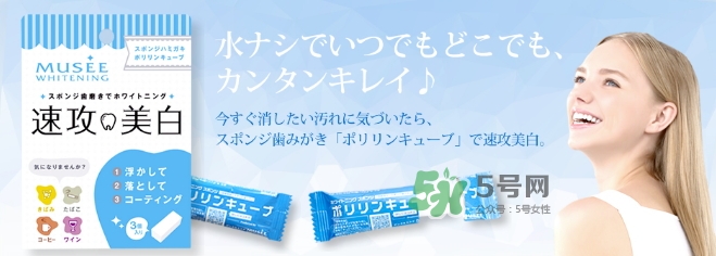 musee牙齒橡皮擦怎么用？musee速攻美白牙齒橡皮擦用法