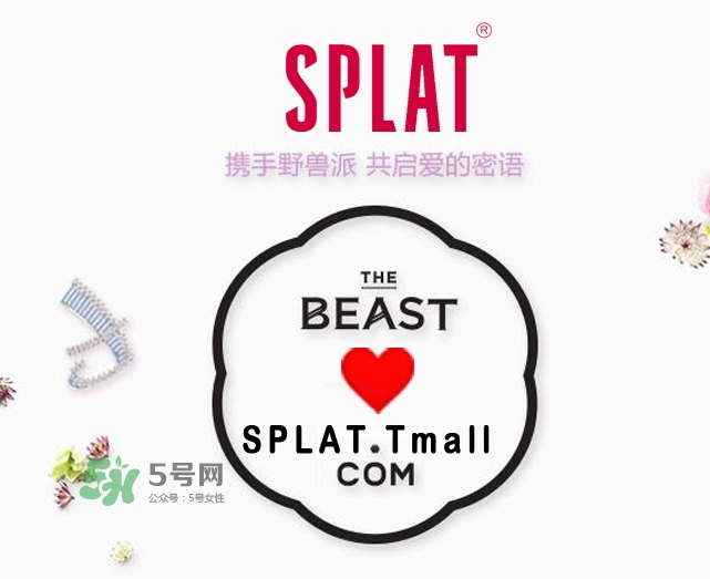 splat牙膏怎么樣？斯普雷特splat牙膏各色功效