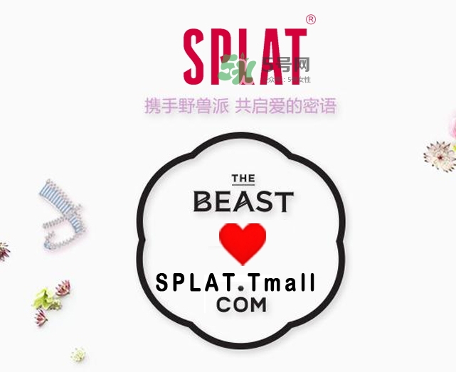 splat牙膏是什么牌子？splat牙膏多少錢(qián)
