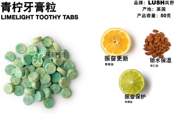 lush牙膏粒怎么樣？lush牙膏粒哪款好用什么味道好