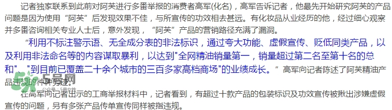 阿芙精油怎么樣？阿芙精油曝光