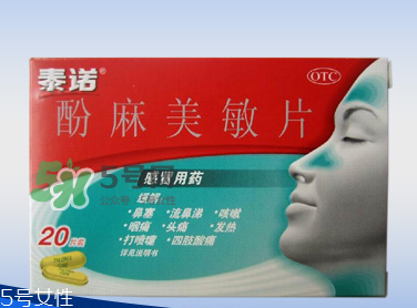 泰諾為什么要用身份證購買？為什么泰諾要用身份證買？