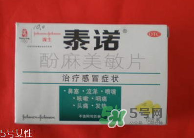 泰諾為什么要用身份證購買？為什么泰諾要用身份證買？