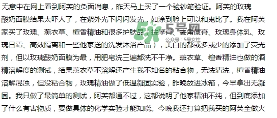 阿芙面膜孕婦能用嗎？阿芙面膜有熒光劑嗎？