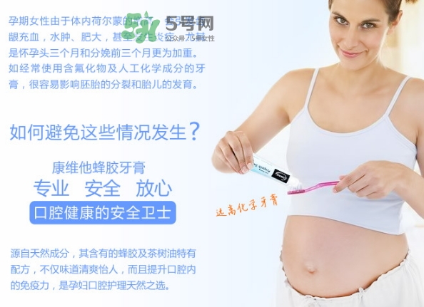 comvita康維他牙膏怎么樣？comvita蜂膠牙膏孕婦能用嗎