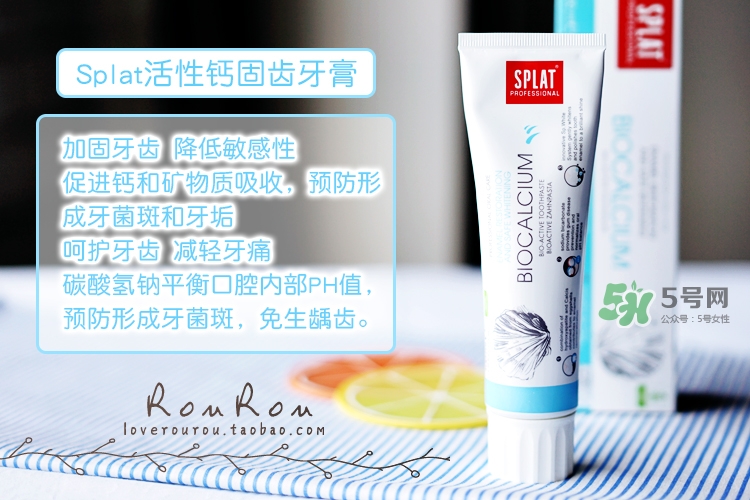 splat牙膏怎么樣？斯普雷特splat牙膏各色功效