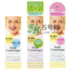 smile cosmetique牙膏怎么樣？smile cosmetique牙膏顏色區(qū)別