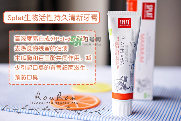splat牙膏怎么樣？斯普雷特splat牙膏各色功效