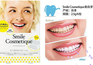 smile cosmetique牙貼怎么用？smile cosmetique牙貼使用說(shuō)明書