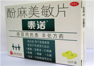 泰諾為什么要用身份證購買？為什么泰諾要用身份證買？