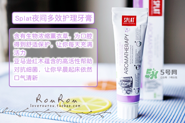 splat牙膏怎么樣？斯普雷特splat牙膏各色功效