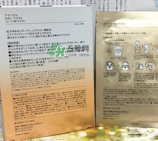 fancl膠原蛋白面膜怎么樣？fancl膠原蛋白面膜怎么用
