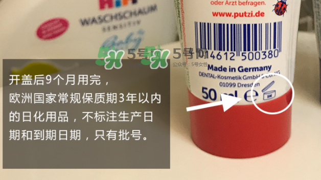 putzi牙膏日期怎么看？putzi牙膏保質(zhì)期多久？