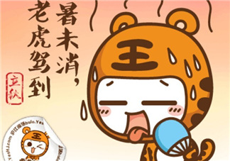 2017年秋老虎什么時(shí)候開始？2017年秋老虎多長時(shí)間？