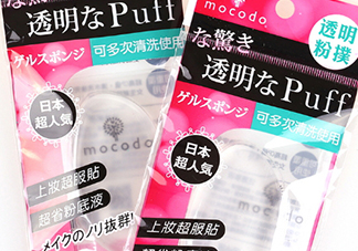 mocodo硅膠粉撲怎么樣？mocodo硅膠粉撲多少錢？