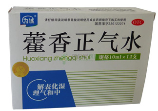 兒童能喝藿香正氣水嗎？寶寶能喝藿香正氣液嗎？