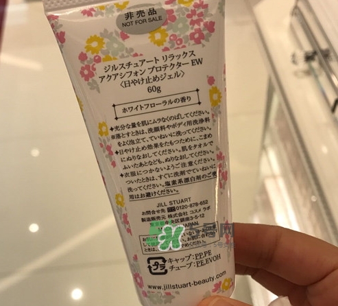 jill stuart純白花漾雪紡防曬霜多少錢(qián)_專柜價(jià)格