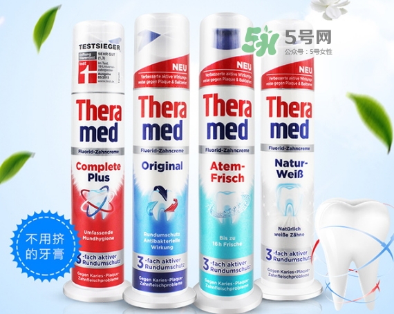 theramed牙膏什么價(jià)位？漢高theramed牙膏什么檔次