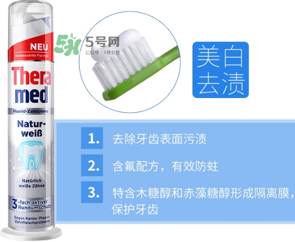 漢高theramed牙膏怎么樣？theramed牙膏哪個(gè)顏色好區(qū)別