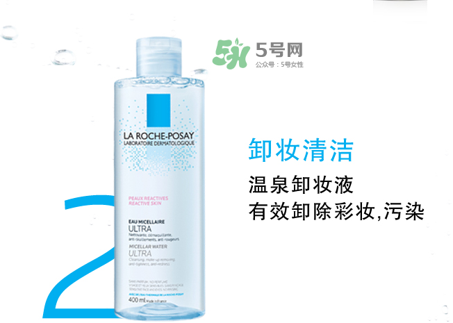理膚泉眼唇卸妝液多少錢？理膚泉眼唇卸妝液價格