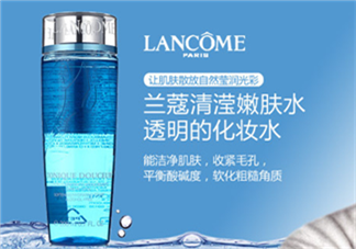 蘭蔻清瀅嫩膚水怎么樣？蘭蔻清瀅嫩膚水好用嗎？