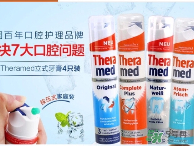 theramed牙膏怎么使用？漢高theramed牙膏怎么打開