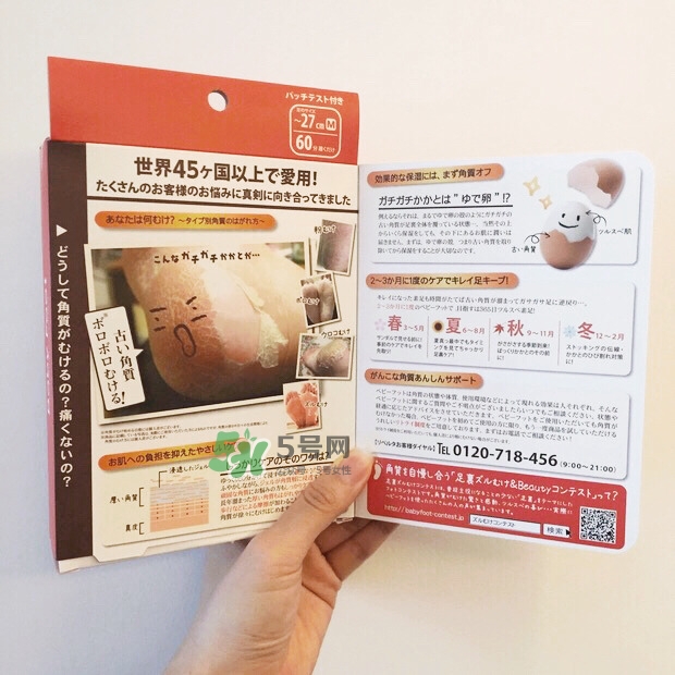 baby foot足膜怎么用？baby foot足膜使用方法