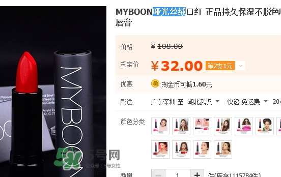 myboon口紅怎么用？myboon口紅使用心得