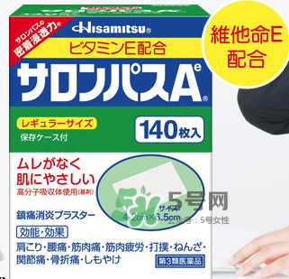 日本Hisamitsu久光膏藥一張可以帖多久_用多長時(shí)間？