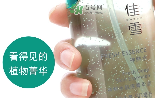 佳雪神鮮水多少錢？佳雪神鮮水肌底菁華液專柜價格