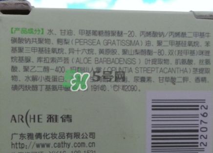 佳雪蘆薈保濕霜成分 佳雪蘆薈保濕霜有激素嗎？