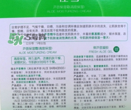 佳雪蘆薈保濕霜怎么用？佳雪蘆薈保濕霜使用心得