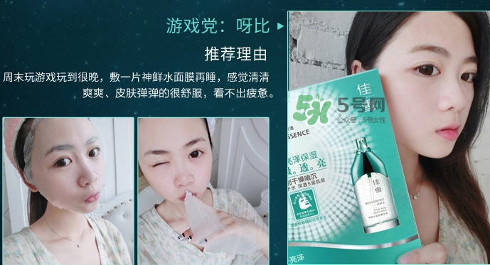 佳雪面膜怎么樣？佳雪面膜好用嗎？