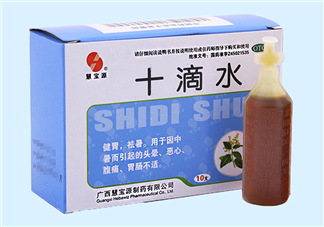 十滴水可以去痱子嗎？十滴水對(duì)痱子有效果嗎？