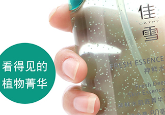 佳雪神鮮水多少錢？佳雪神鮮水肌底菁華液專柜價格