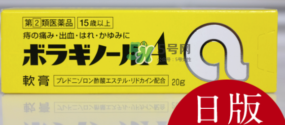 Borraginol A武田制藥痔瘡膏怎么樣_好用嗎？