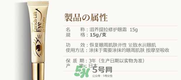 城野醫(yī)生黃金眼霜怎么樣？城野醫(yī)生眼霜適合幾歲？
