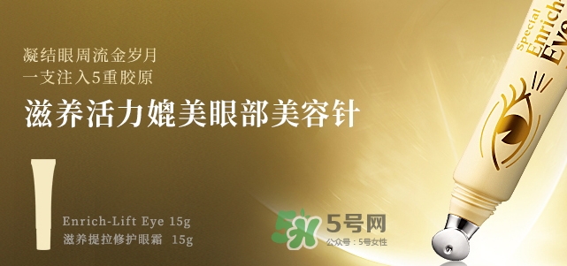 城野醫(yī)生黃金眼霜怎么樣？城野醫(yī)生眼霜適合幾歲？